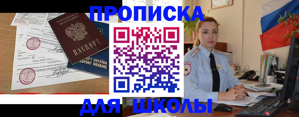 прописка регистрация в Гвардейске