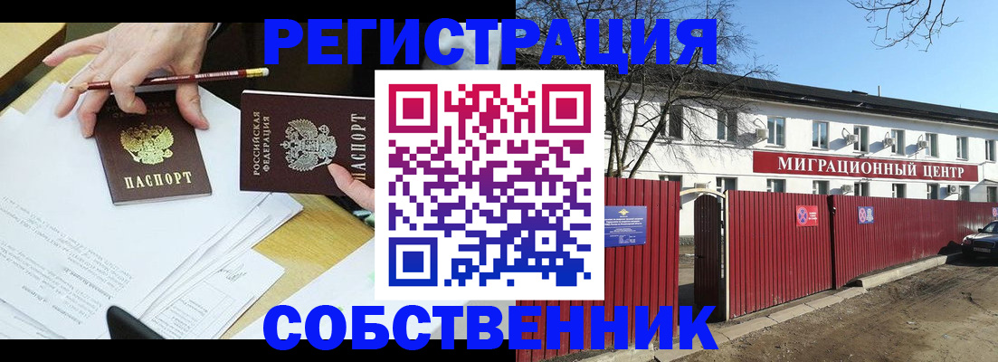 временная регистрация гарантия в Гвардейске